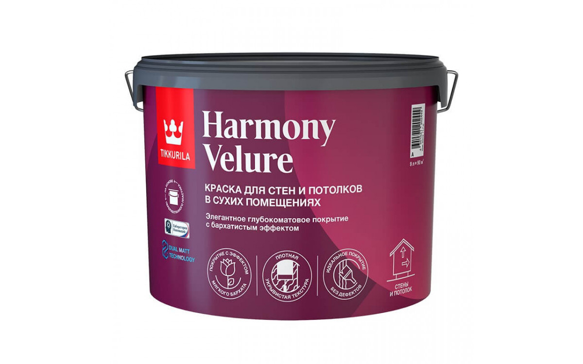 Tikkurila Harmony 9 л